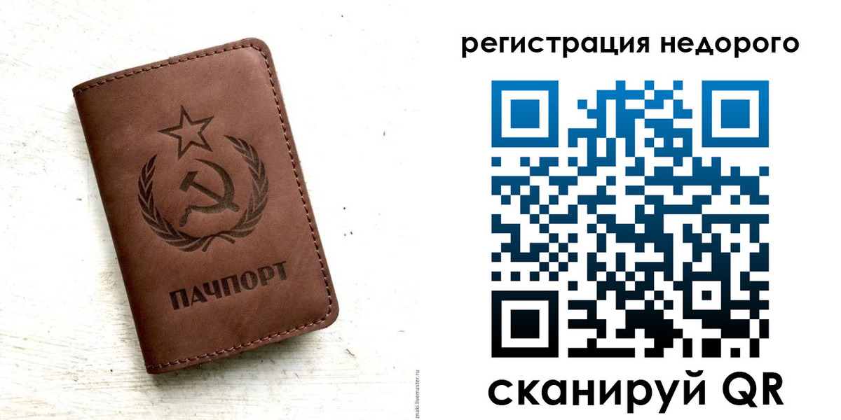 прописка поиск в Боброве