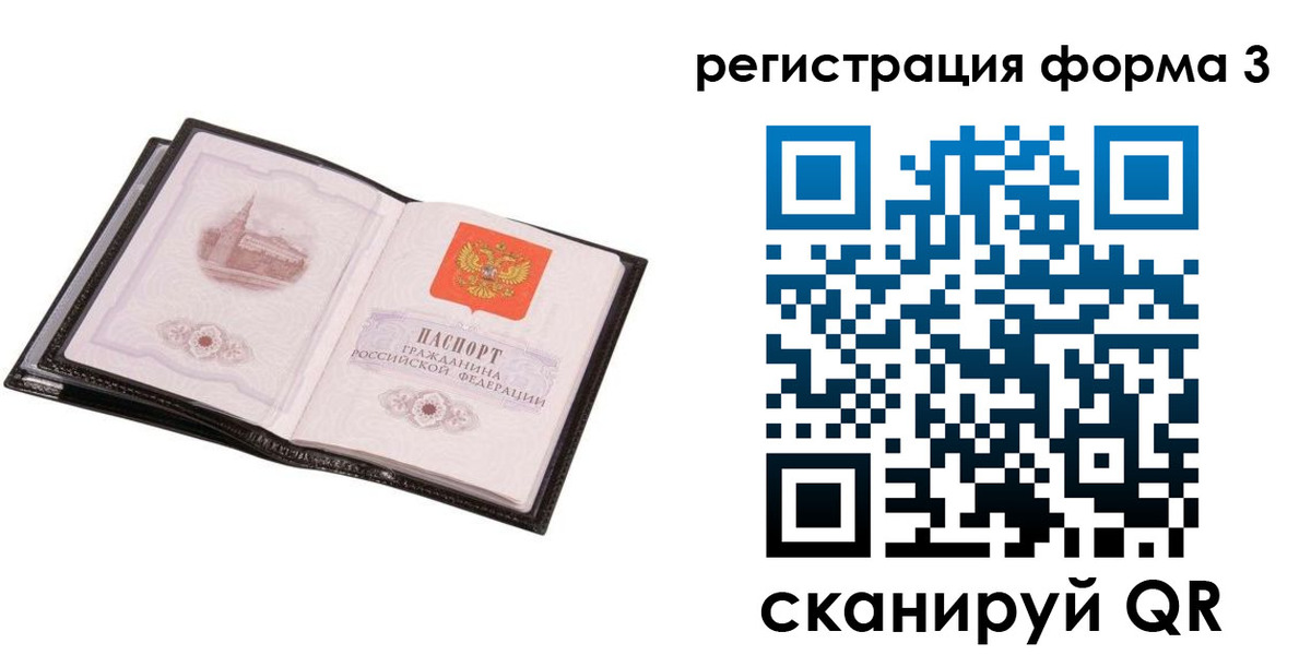 временная регистрация адрес в Боброве