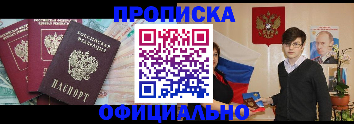 временная регистрация адрес в Боброве